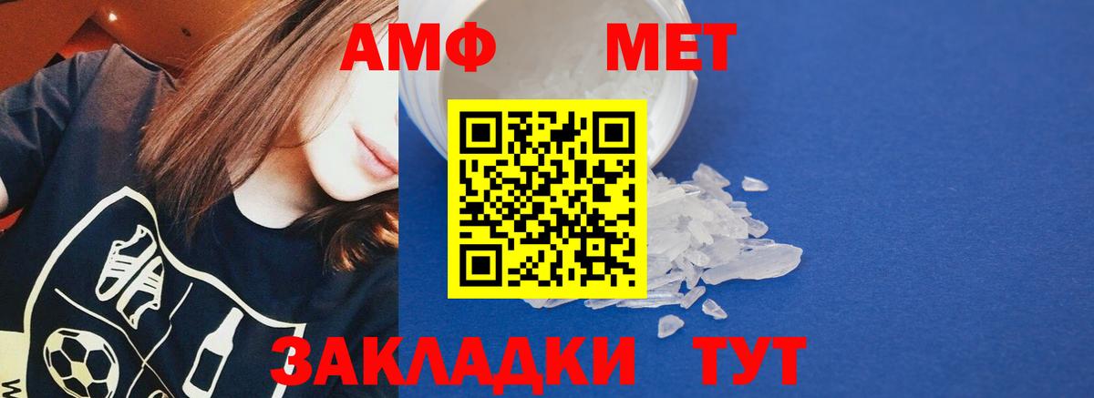 АМФЕТАМИН  Вход с VPN  Первоуральск  АМФЕТАМИН VHQ  Амфетамин 