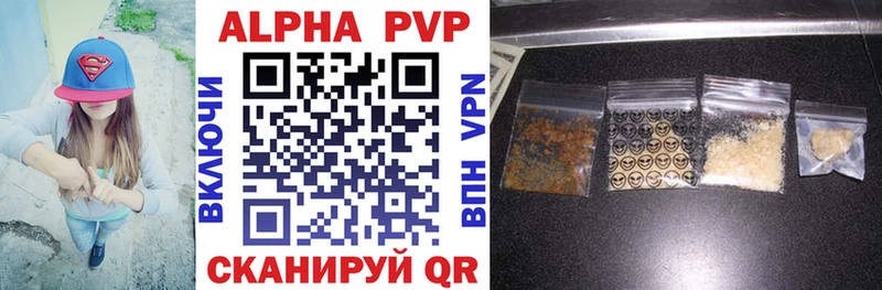А ПВП VHQ  Первоуральск 