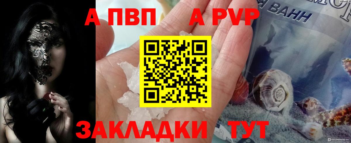 Альфа ПВП СК КРИС  APVP мука  Вход с VPN  Первоуральск  Альфа ПВП VHQ 