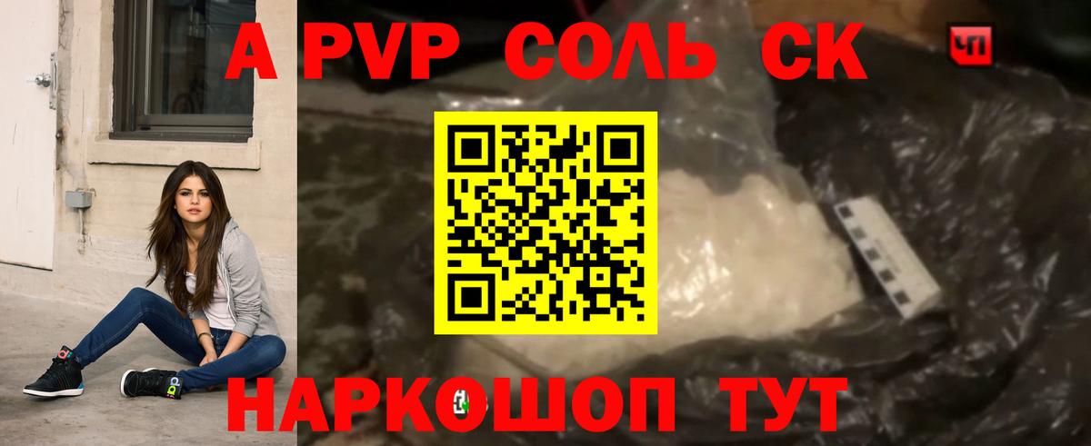 А ПВП СК Первоуральск