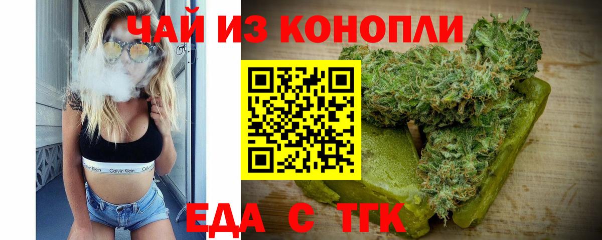 Первоуральск  Печенье с ТГК марихуана  Вход с VPN 