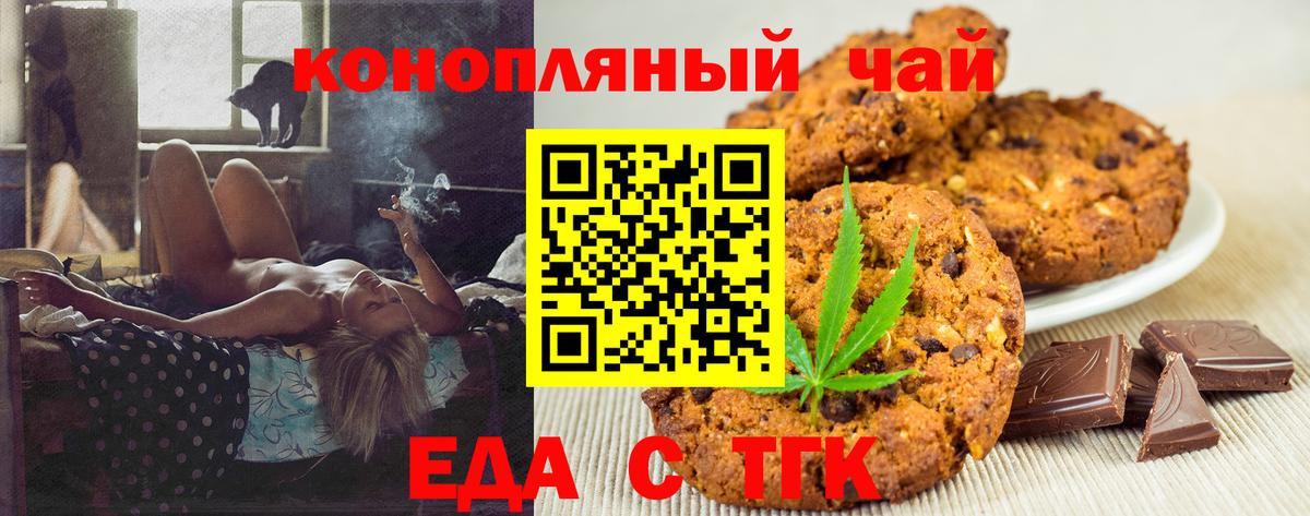 Canna-Cookies марихуана Первоуральск