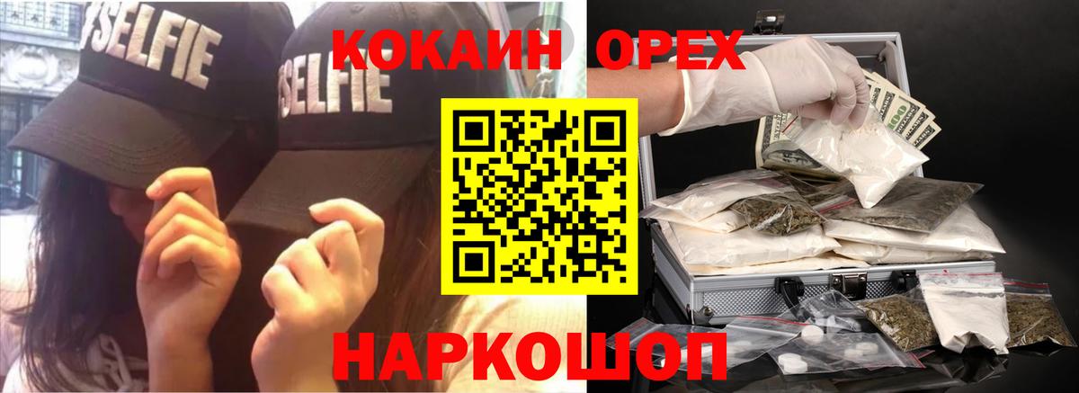 хочу наркоту  КОКАИН 98%  COCAIN Боливия  Вход с VPN  Первоуральск 