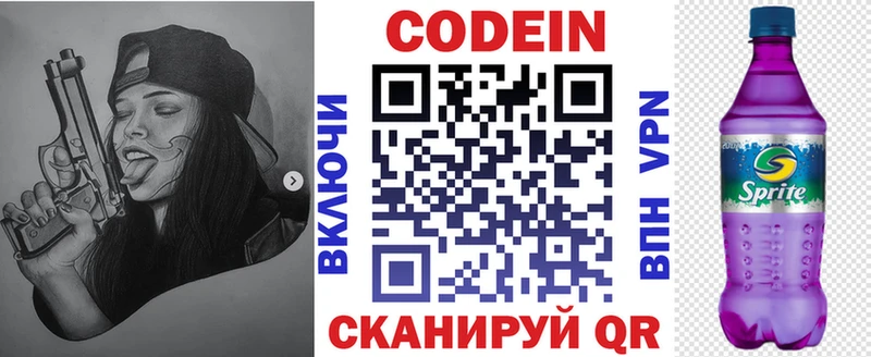 Кодеиновый сироп Lean Purple Drank  где найти   Первоуральск 
