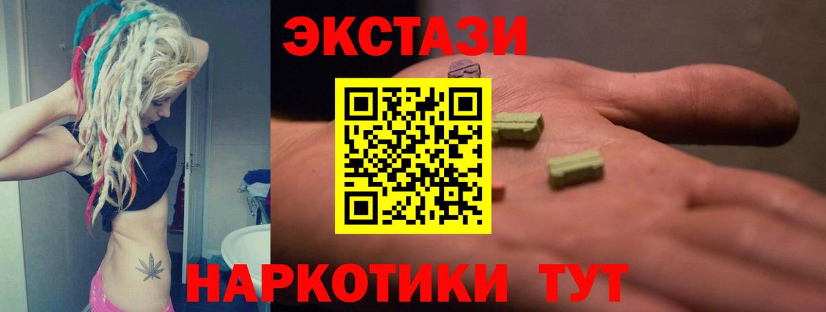 Первоуральск  Ecstasy MDMA  ЭКСТАЗИ DUBAI  ЭКСТАЗИ  Вход с VPN 