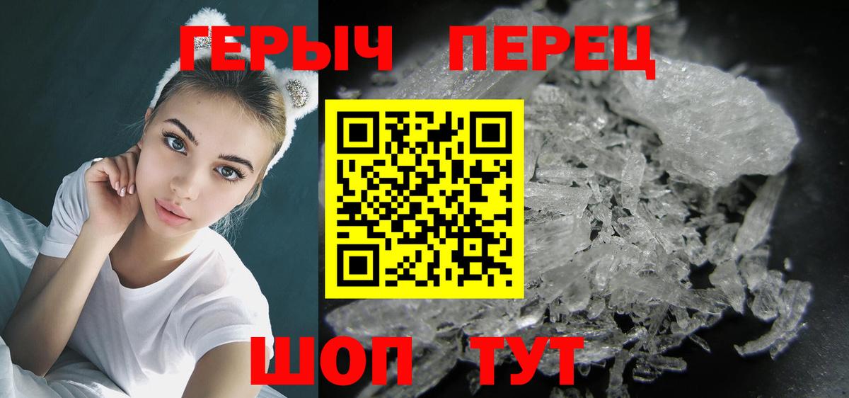 Героин гречка  Вход с VPN  Героин  Первоуральск 