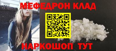 мефедрон мука Канаш