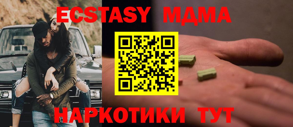 MDMA VHQ  Вход с VPN  MDMA  Первоуральск  МДМА кристаллы 