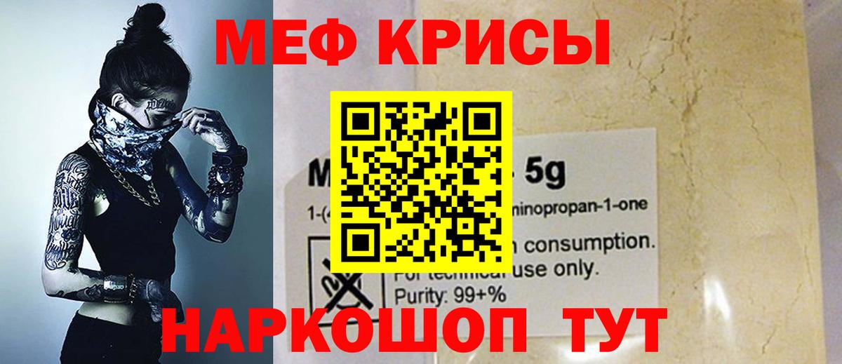 МЯУ-МЯУ VHQ  Вход с VPN  Мефедрон  МЯУ-МЯУ мука  Первоуральск 