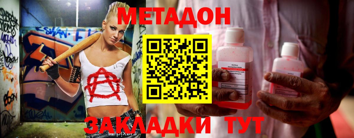 Первоуральск  Метадон мёд  блэк спрут зеркало  Вход с VPN  МЕТАДОН кристалл 