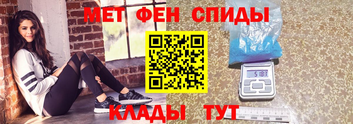 МЕТАМФЕТАМИН мет Первоуральск