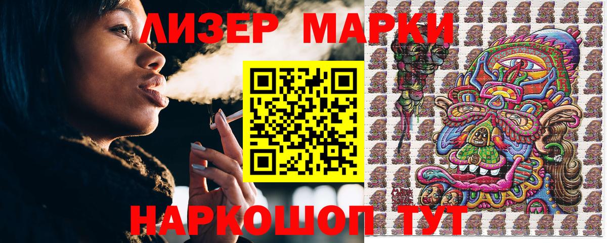Марки 25I-NBOMe 1500мкг Первоуральск
