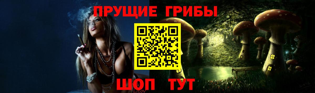 Первоуральск  Галлюциногенные грибы MAGIC MUSHROOMS  Вход с VPN  Галлюциногенные грибы мухоморы 
